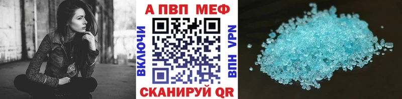 A PVP Соль  Купить где  Заводоуковск 