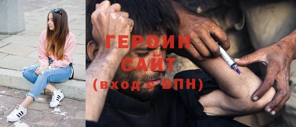 героин Гусиноозёрск