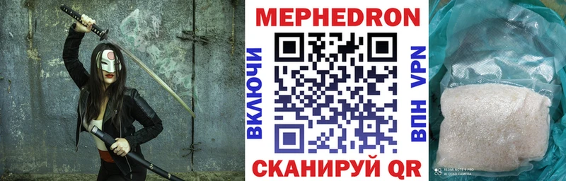 МЕФ mephedrone  Купить закладки  Заводоуковск 