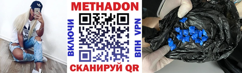 Купить закладки Заводоуковск МЕТАДОН VHQ