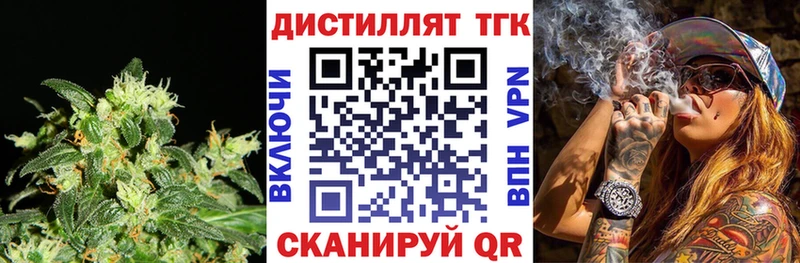Купить  Заводоуковск  Дистиллят ТГК вейп 